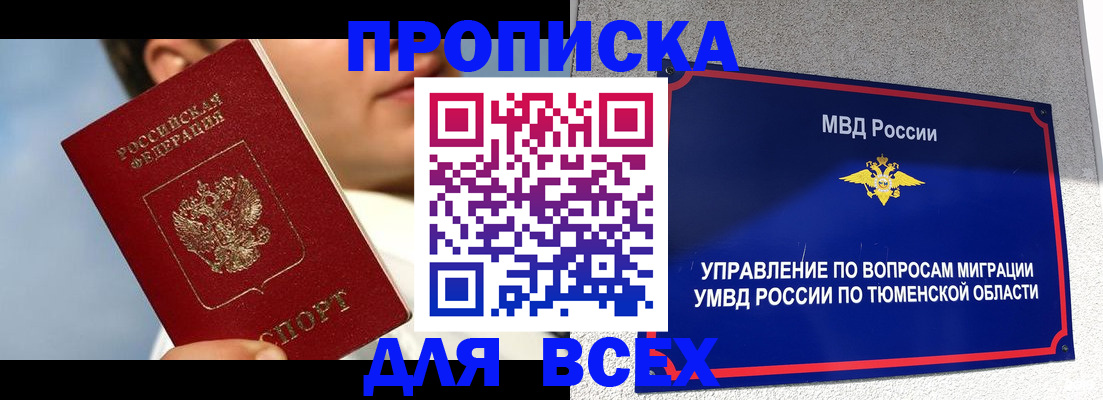 временная прописка в Кулебаки