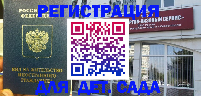 регистрация для дет. сада в Кулебаки