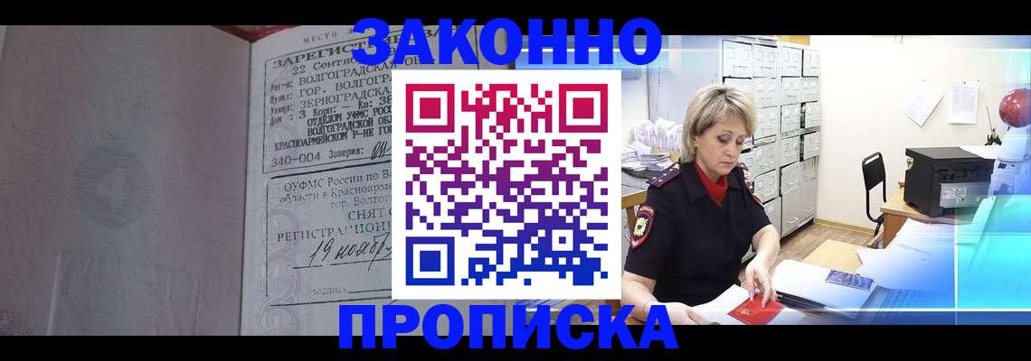 прописка для школы в Кулебаки