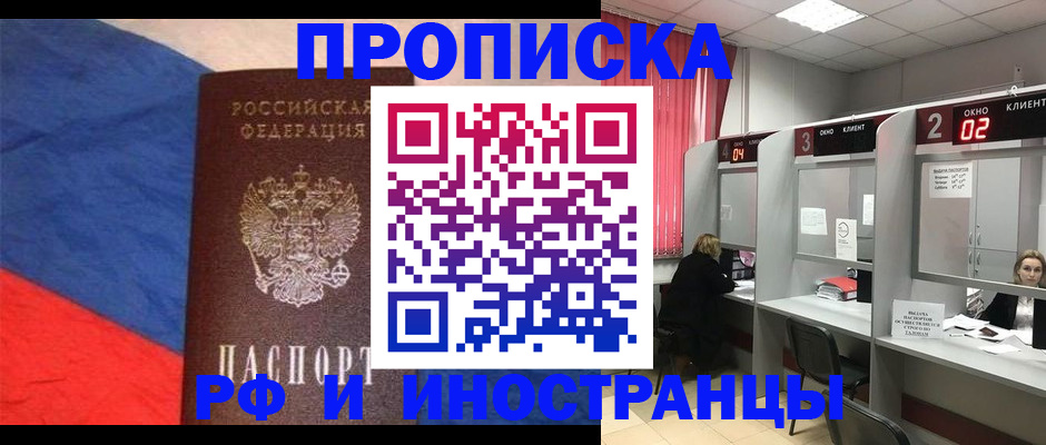 временная регистрация для всех в Кулебаки