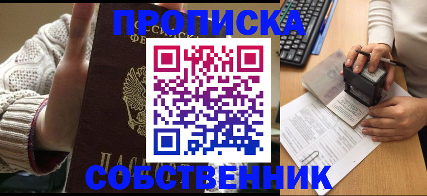 временная регистрация надежно в Кулебаки